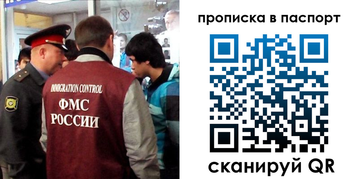 прописка ребенка в Архангельской области