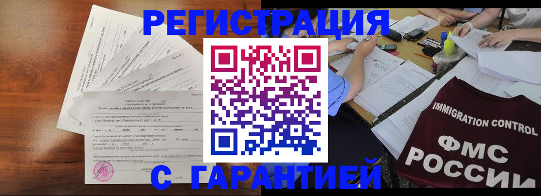 прописка поиск в Архангельской области