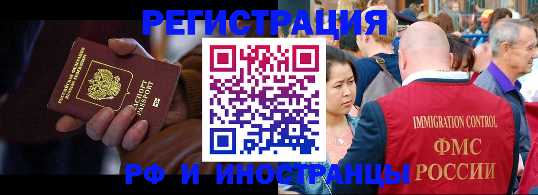 прописка 2025 в Архангельской области