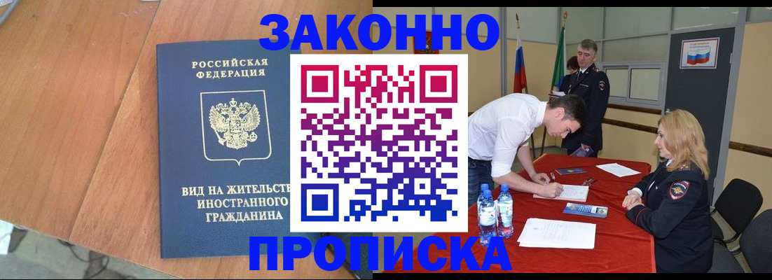 временная регистрация госуслуги в Архангельской области